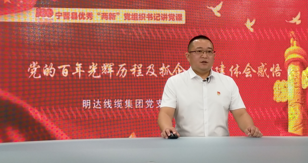 乐玩国际线缆“精品党课”在全县推广