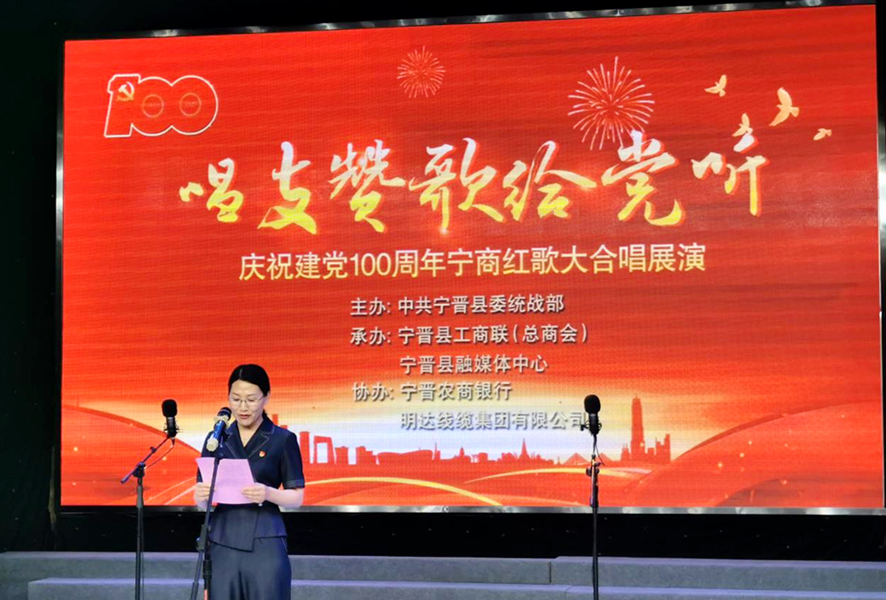 乐玩国际线缆协办“唱支赞歌给党听”宁晋红歌大合唱活动