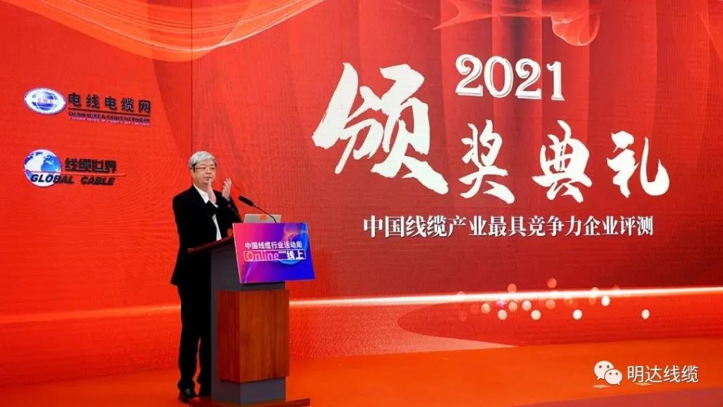 乐玩国际荣登2021年度中国线缆产业最具竞争力企业百强榜