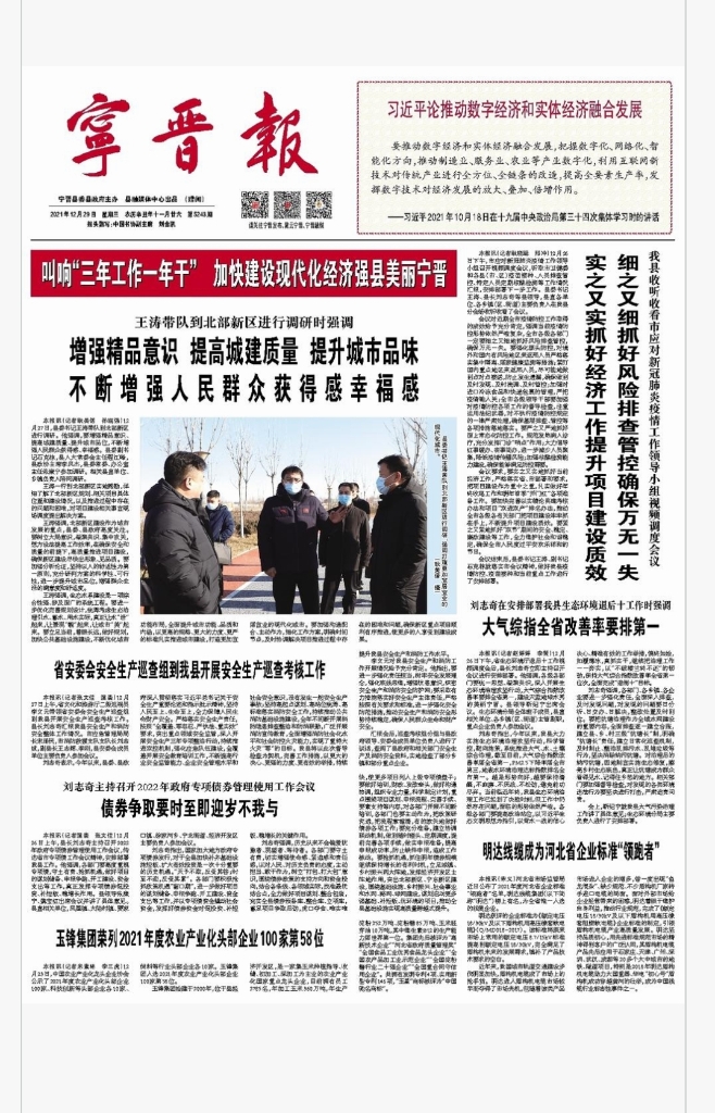宁晋报：乐玩国际线缆成为企业标准“领跑者”