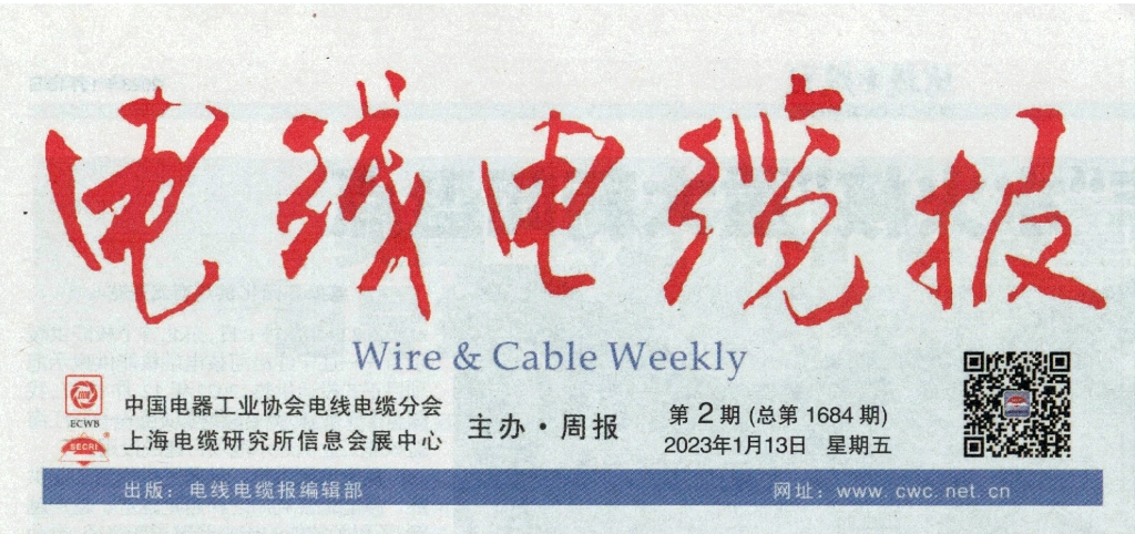 乐玩国际铝合金电缆斩获省级制造业单项冠军