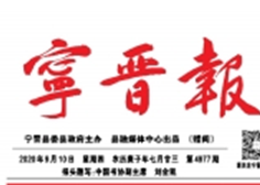 宁晋报：乐玩国际集团获批国家“职业技能等级认定企业”